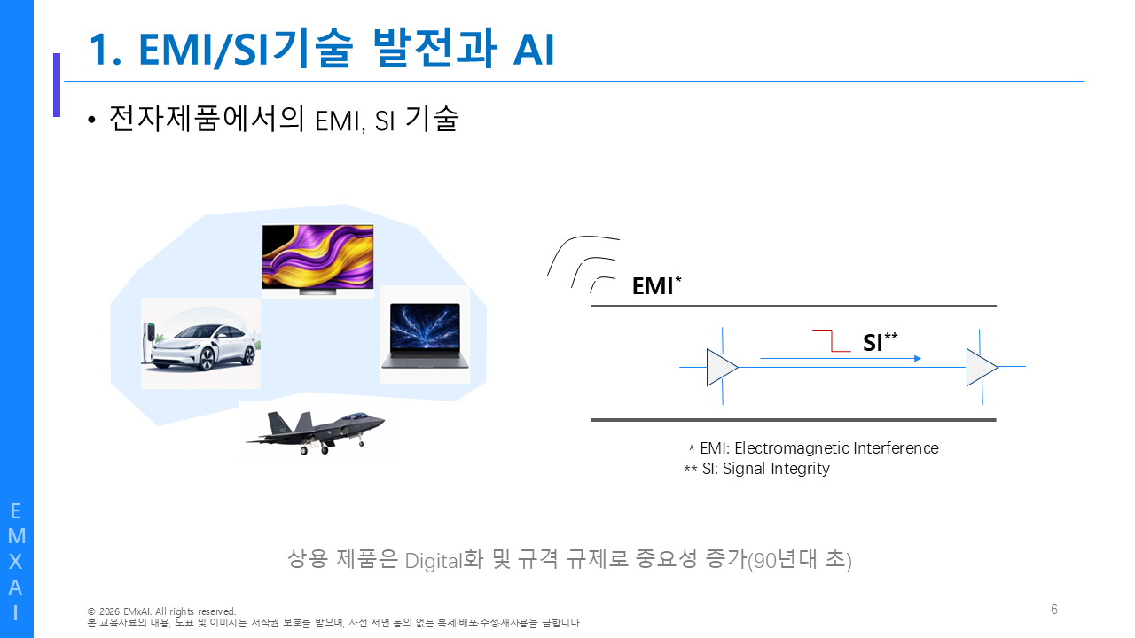 06. EMI-SI 기술 발전과 AI 교육자료